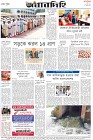 Page-8-(8-6-2023)