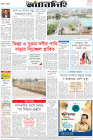 Page-8-(19-06-2023)