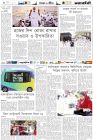 Page-6-(24-06-2023)