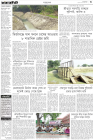 Page-3-(6-07-2023)