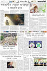Page-6-(9-07-2023)