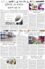 Page-6-(10-07-2023)