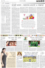 Page-2-(12-07-2023)