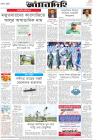 Page-8-(12-07-2023)