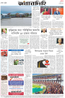 Page-8-(15-7-2023)