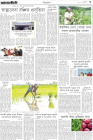 Page-3-(16-07-2023)