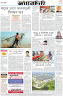 Page-8-(16-07-2023)