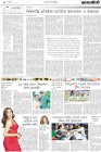 Page-2-(17-07-2023)