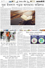 Page-6-(17-07-2023)
