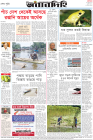 Page-8-(18-07-2023)