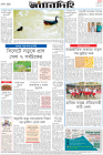 Page-8-(21-07-2023)