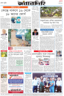 Page-8-(23-07-2023)