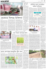 Page-3-(24-07-2023)