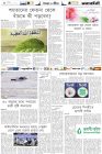 Page-6-(24-07-2023)