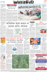 Page-8-(24-07-2023)