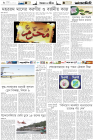 Page-6-(25-07-2023)