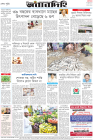 Page-8-(25-07-2023)