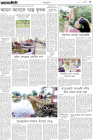 Page-3-(29-07-2023)