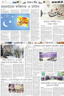 Page-6-(29-07-2023)