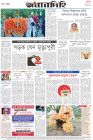 Page-8-(29-7-2023)