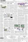 Page-3-(31-07-2023)
