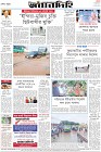 Page-8-(2-08-2023)