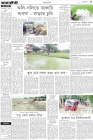 Page-3-(3-08-2023)