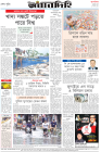 Page-8-(3-08-2023)