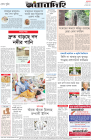 Page-8-(6-08-2023)