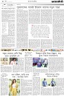 Page-2-(08-08-2023)