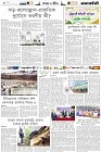Page-6-(9-08-2023)