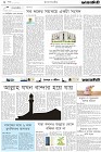 Page-2-(19-07-2023)