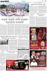 Page-3-(14-08-2023)