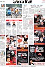 Page-8-(14-08-2023)