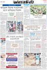Page-8-(17-08-2023)