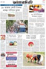 Page-8-(19-08-2023)