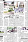 Page-3-(20-08-2023)