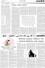 Page-2-(21-07-2023)