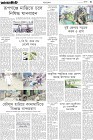 Page-3-(22-08-2023)