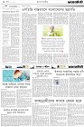 Page-2-(23-08-2023)