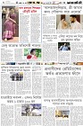Page-6-(24-08-2023)