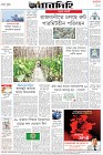 Page-8-(24-08-2023)