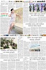 Page-6-(25-08-2023)