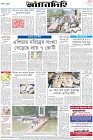 Page-8-(25-08-2023)