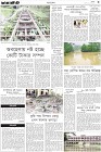 Page-3-(27-08-2023)