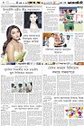 Page-6-(27-08-2023)