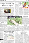 Page-3-(30-08-2023)