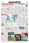 Page-8-(31-08-2023)