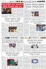 Page-6-(2-09-2023)