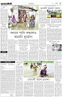 Page-3-(5-09-2023)